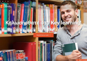 Κατασκευή ιστοσελίδας Keylearning